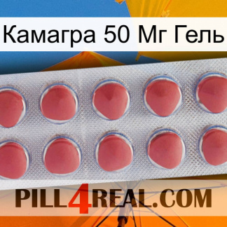 Камагра 50 Мг Гель 18
